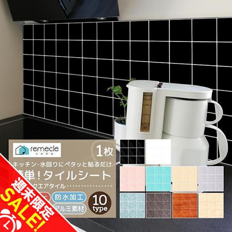 キッチンタイル 1
