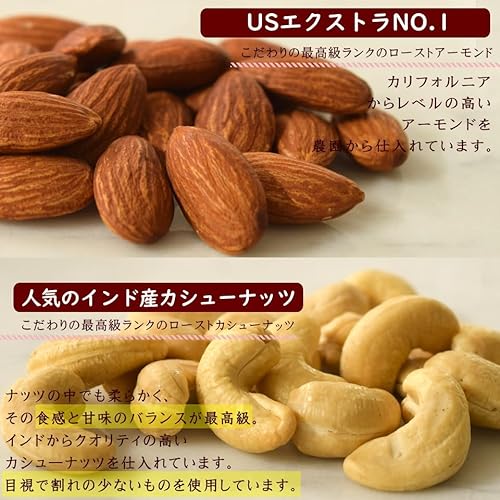 ミックスナッツ 5