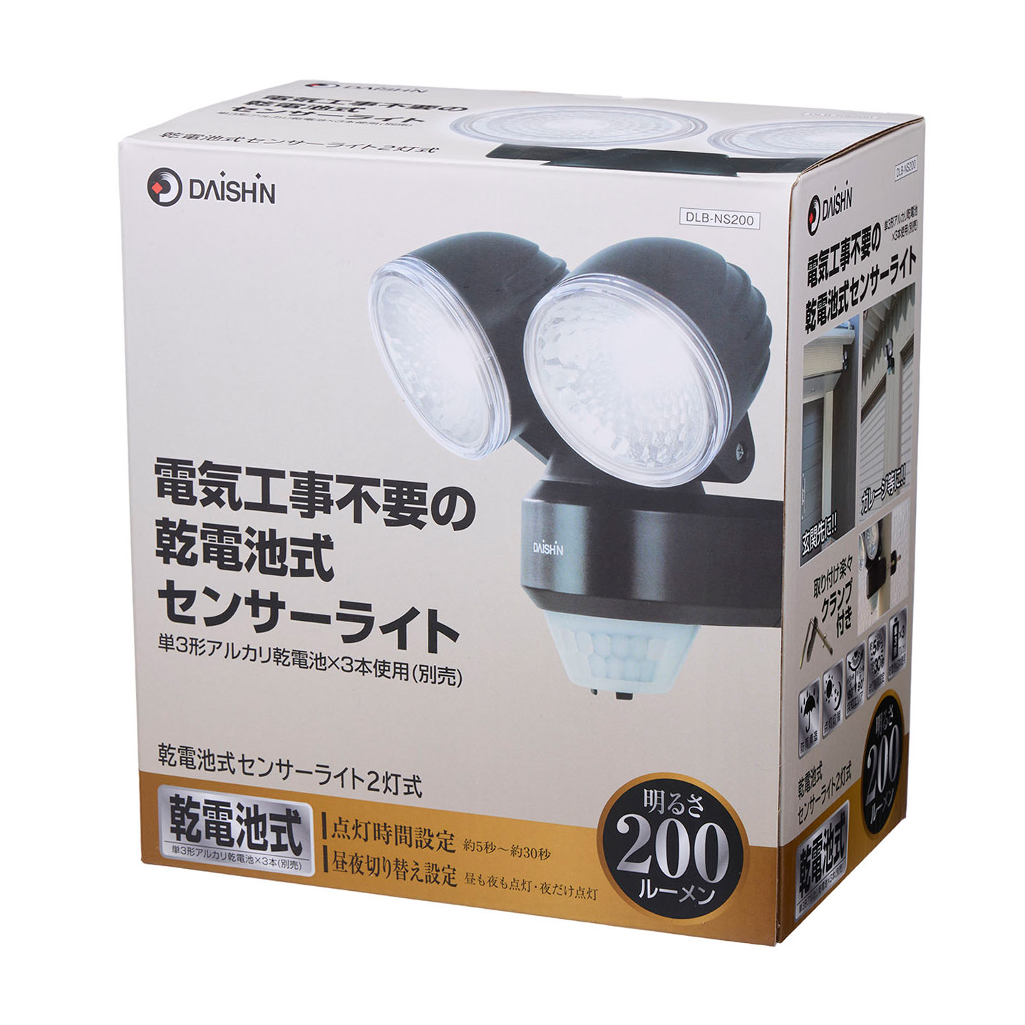 乾電池式センサーライト2灯式 4