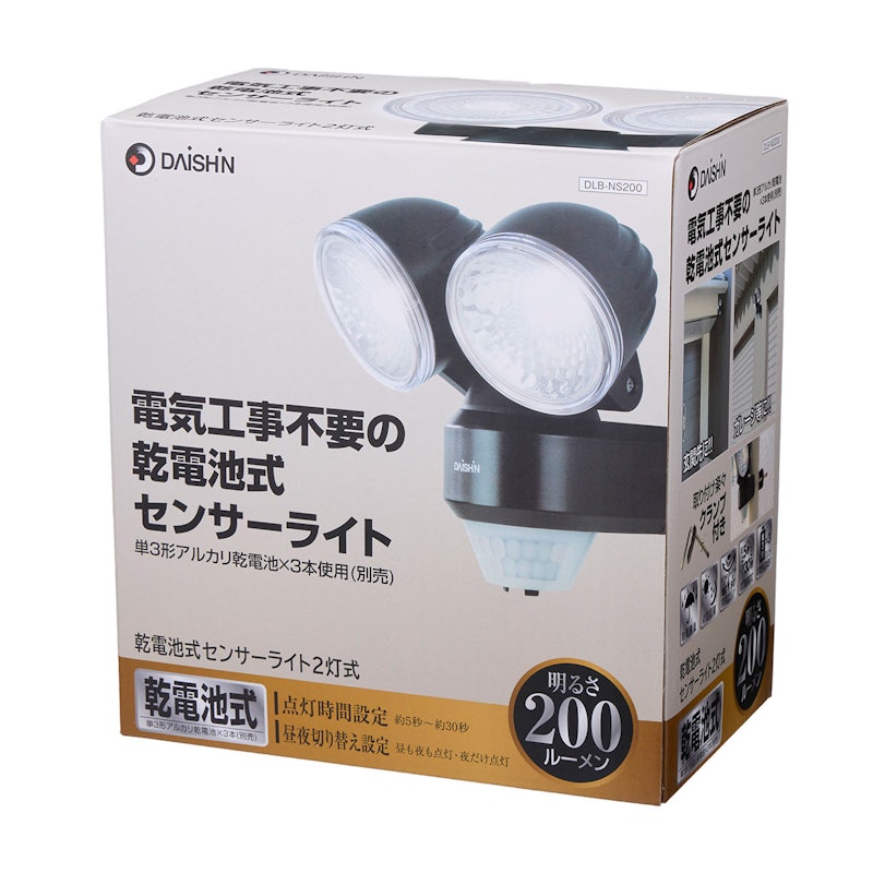 乾電池式センサーライト2灯式 4