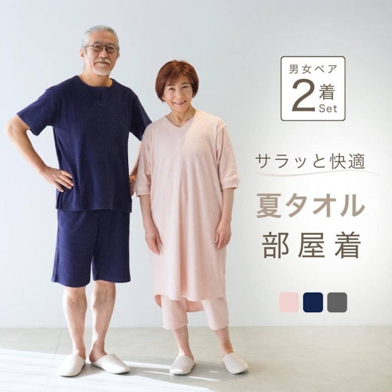 ルームウェア上下セットアップ