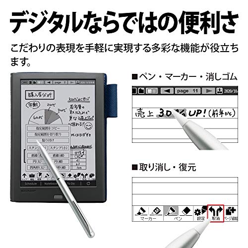 電子ノート 5