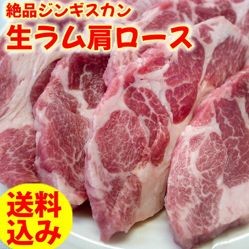 生ラム肩ロース 2