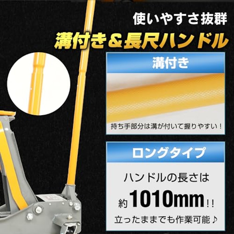 フロアジャッキ 6