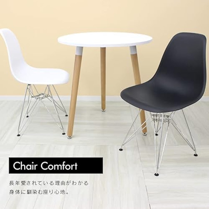 イームズシェルチェア リプロダクト 5