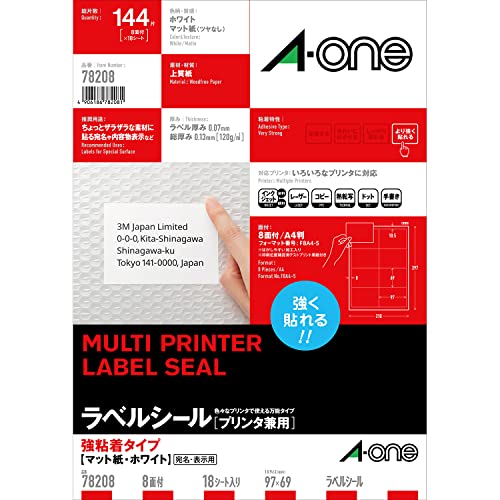 2023年】シール用紙・ラベル用紙のおすすめ人気ランキング20選 | mybest