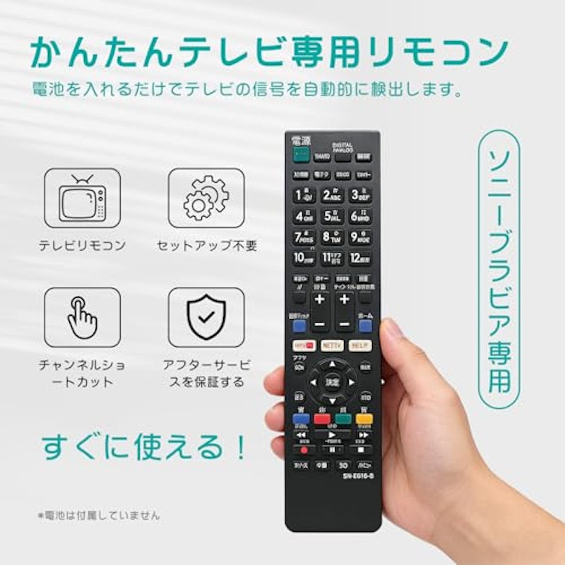 NIYAMA ブラビア用テレビリモコン 2