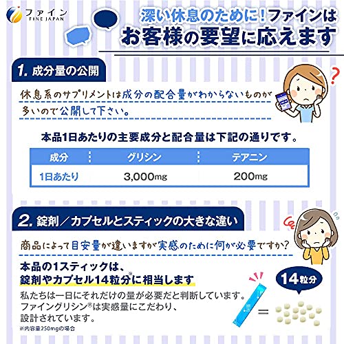 グリシン3000＆テアニン200 5