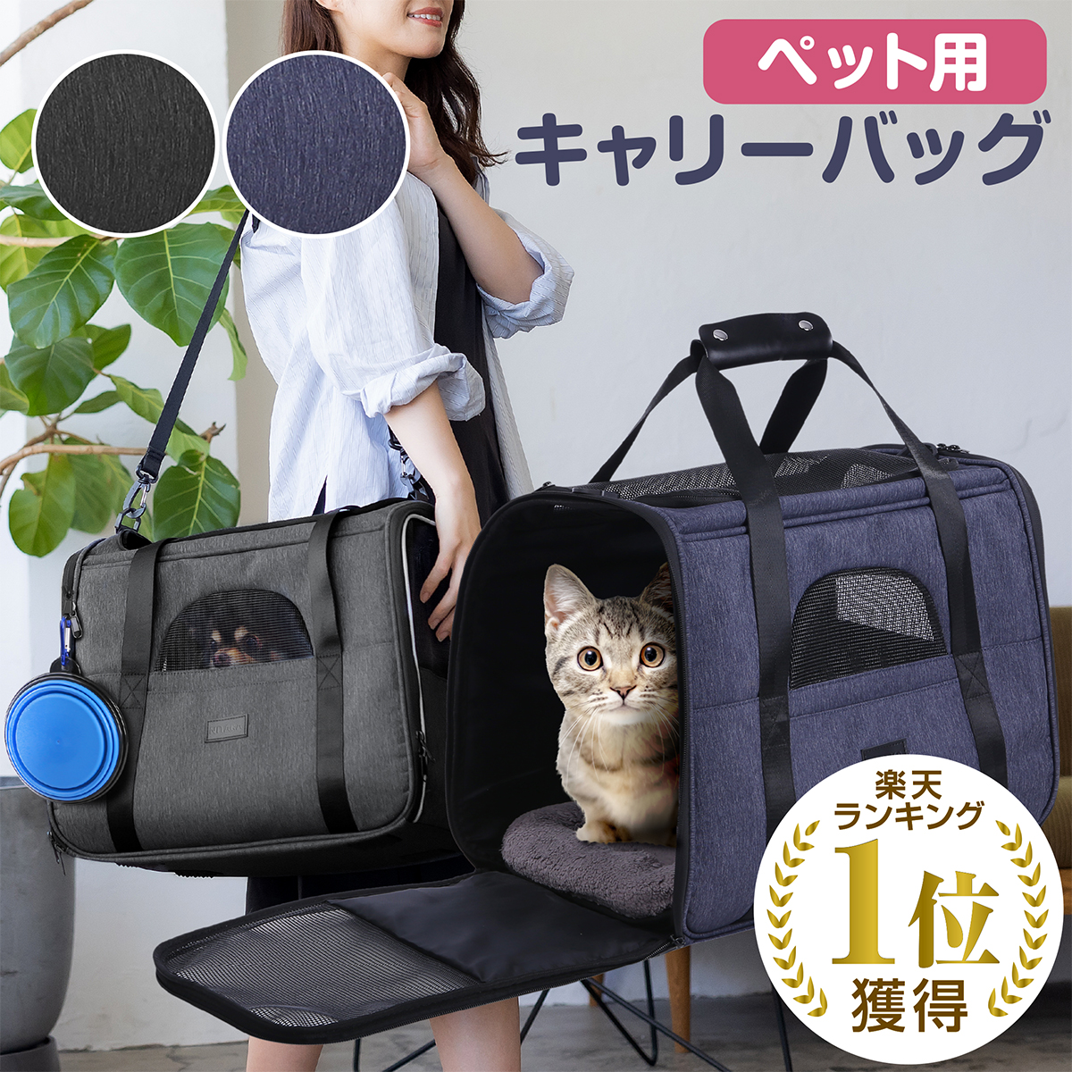 トリバーチ小型犬用キャリーバック 【公式通販】