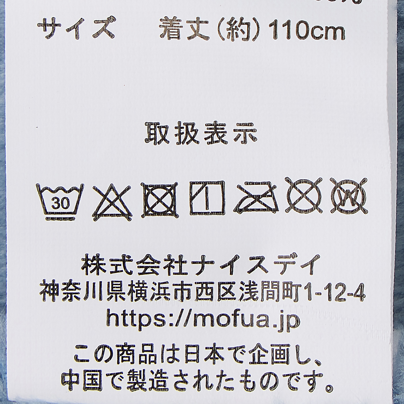 プレミアムマイクロファイバー ルームウェア 5
