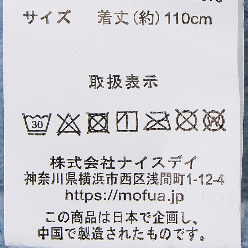プレミアムマイクロファイバー ルームウェア 5