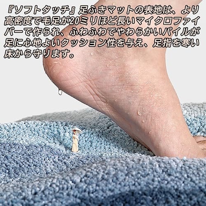 バスマット 2