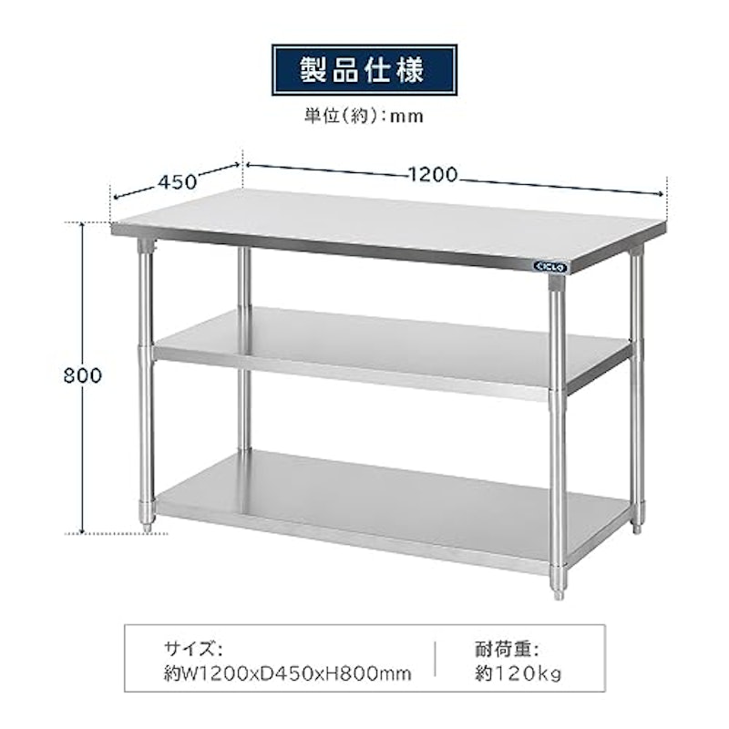 業務用ステンレス作業台 3段タイプ 2