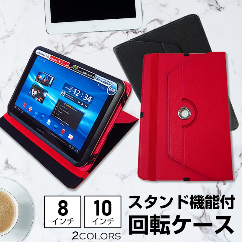 タブレットケース 1