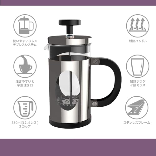 フレンチプレスコーヒーポット 3