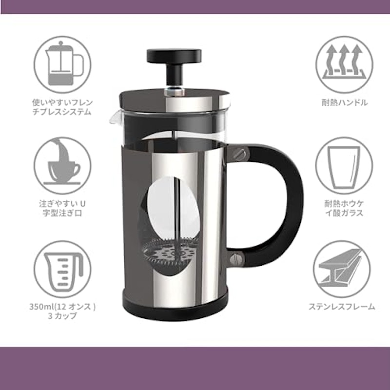フレンチプレスコーヒーポット 3