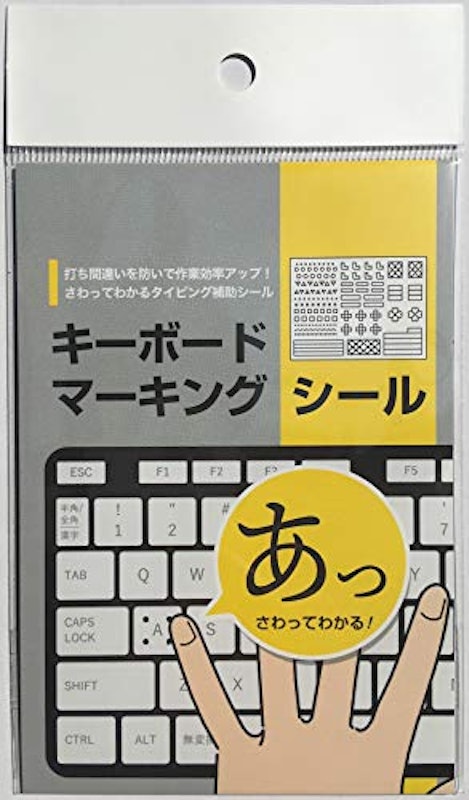発明学会 キーボードマーキングシール 1