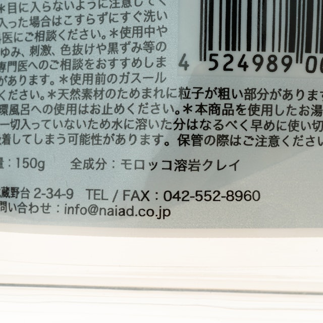 ナイアード ガスール固形を他商品と比較 口コミや評判を実際に使ってレビューしました Mybest ナイアード ガスール固形を他商品と比較 口コミや評判を実際に使ってレビューしました Mybest