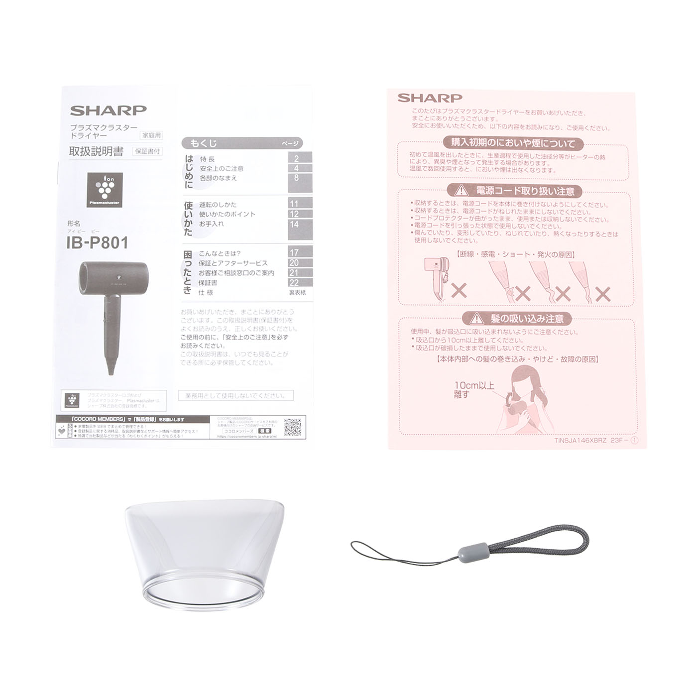 【美品】シャープ IB-P801-B プラズマクラスター ドライヤー IB-P801 | 美容家電：シャープ