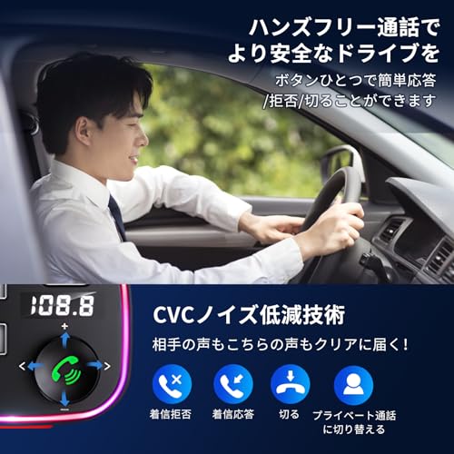 FMトランスミッター 5