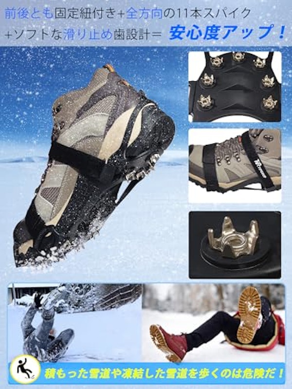 アイゼン 2