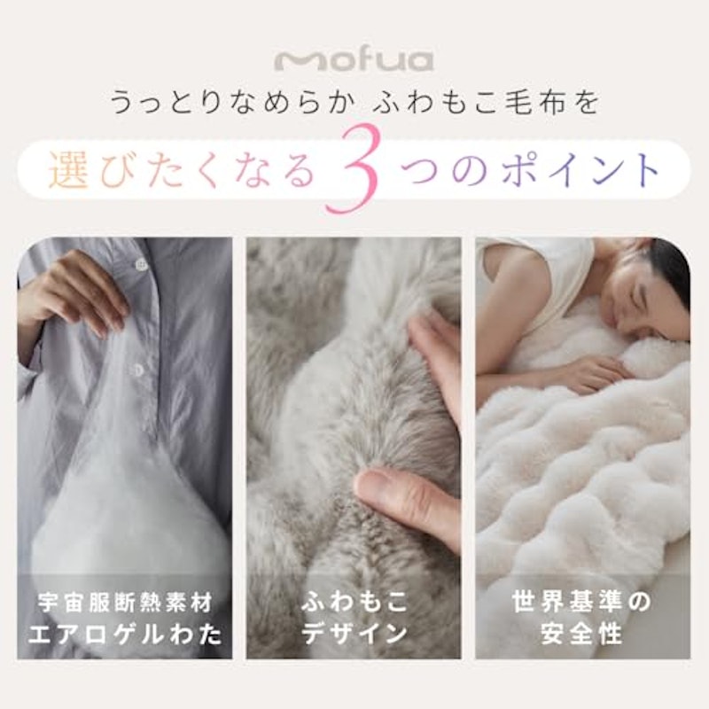 うさ毛布 3