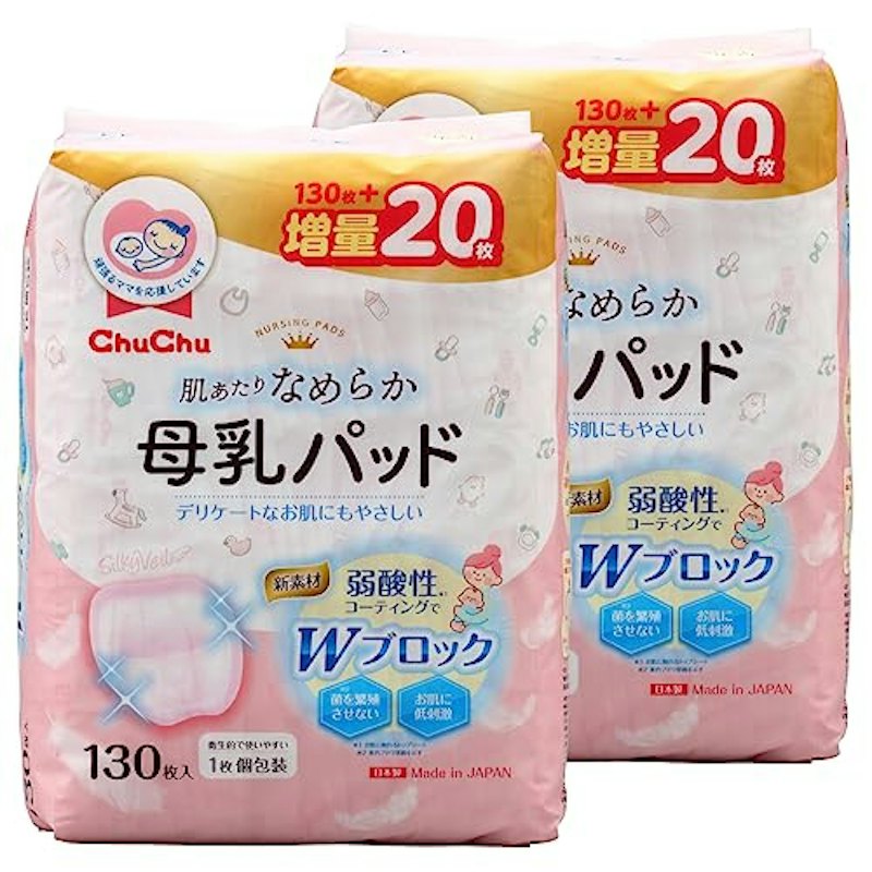母乳パッド シルキーヴェール 1
