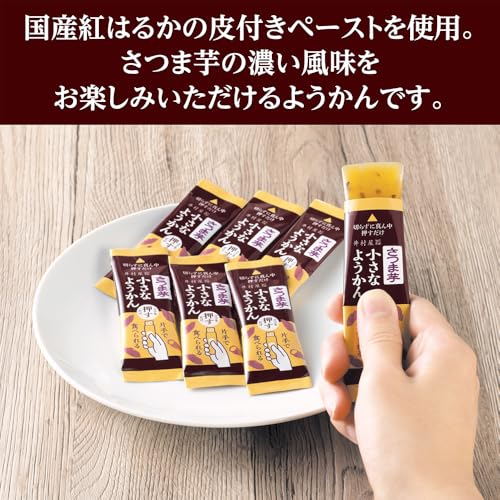 片手で食べられる小さなようかん さつま芋 3