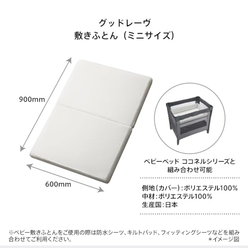 グッドレーヴ シーコア ベビー敷きふとん 2