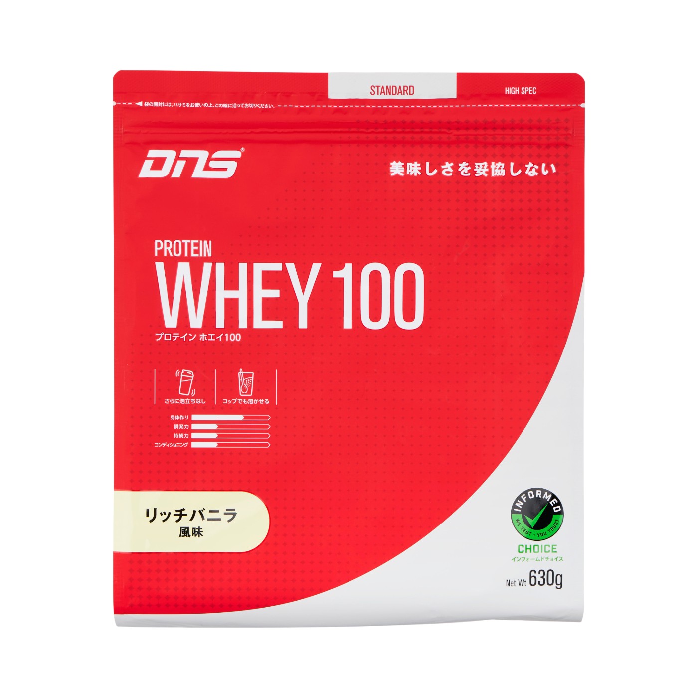 プロテインホエイ100 リッチバニラ風味 1