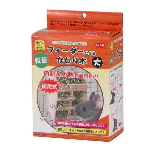 うさぎの牧草入れのおすすめ人気ランキング【2026年5月】 | マイベスト