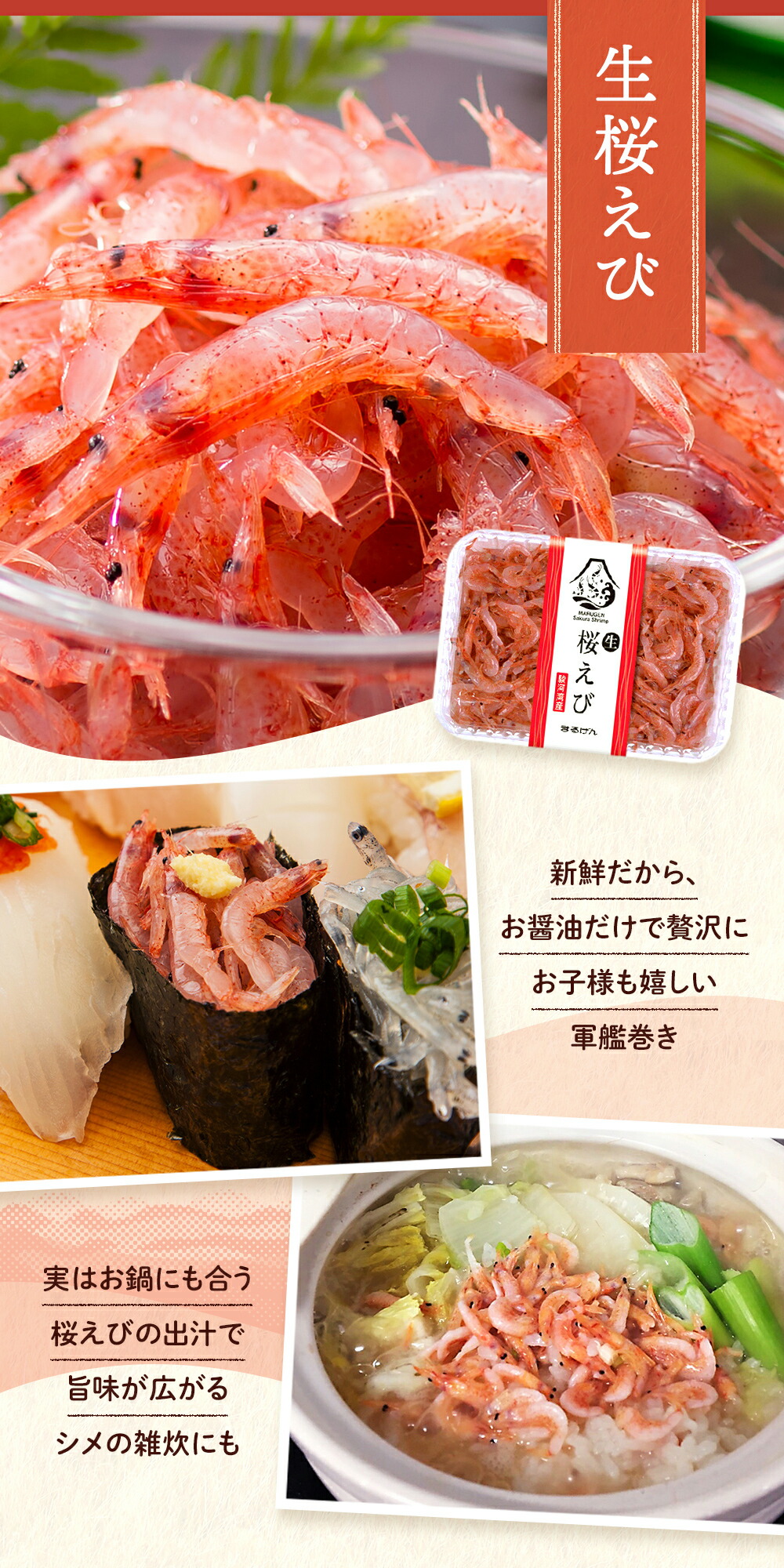 生桜えび 生しらすセット 4