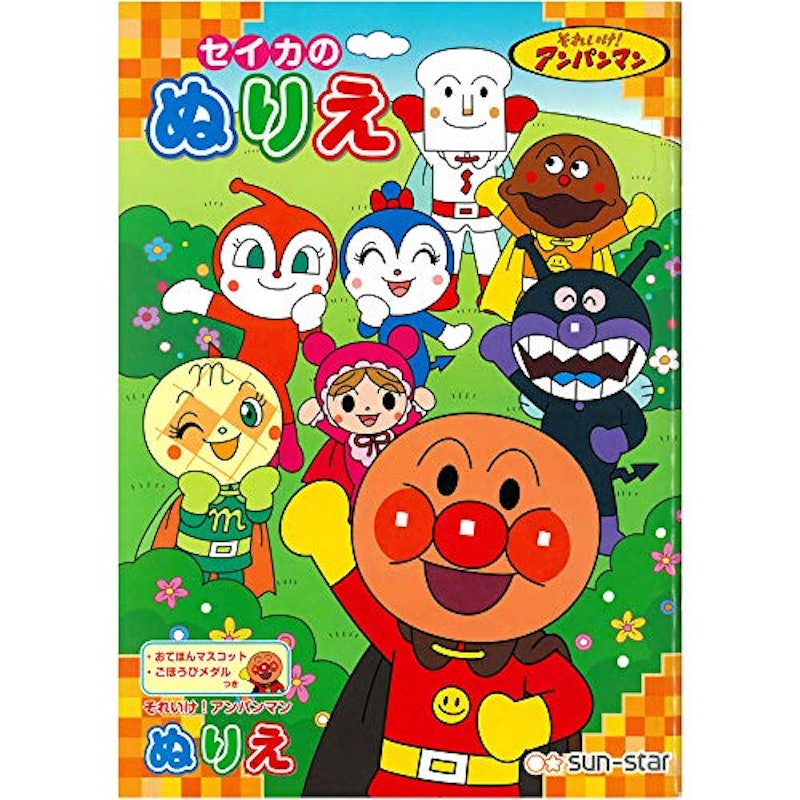 22年 子供向け塗り絵のおすすめ人気ランキング33選 Mybest 22年 子供向け塗り絵のおすすめ人気ランキング33選 Mybest