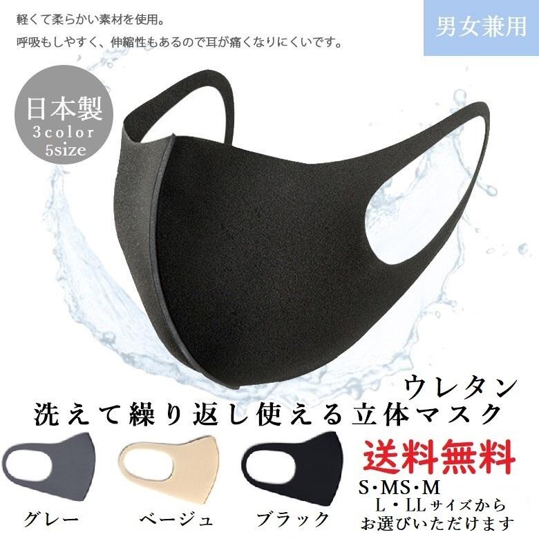洗えて繰り返し使える立体マスク 1