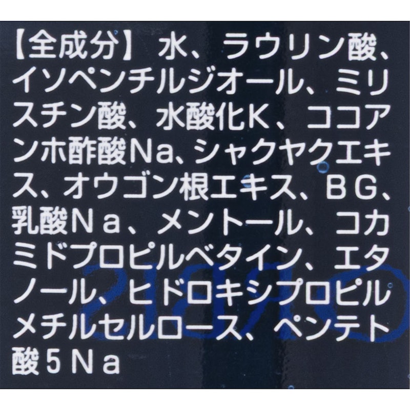 コンディショニングウォッシュ 2