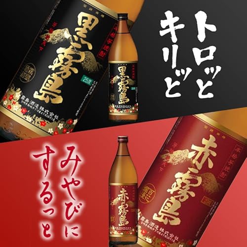 黒霧島 ロックカップ ギフトセット 2