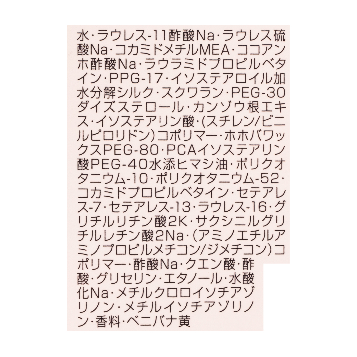 リプレニッシングシャンプー 2