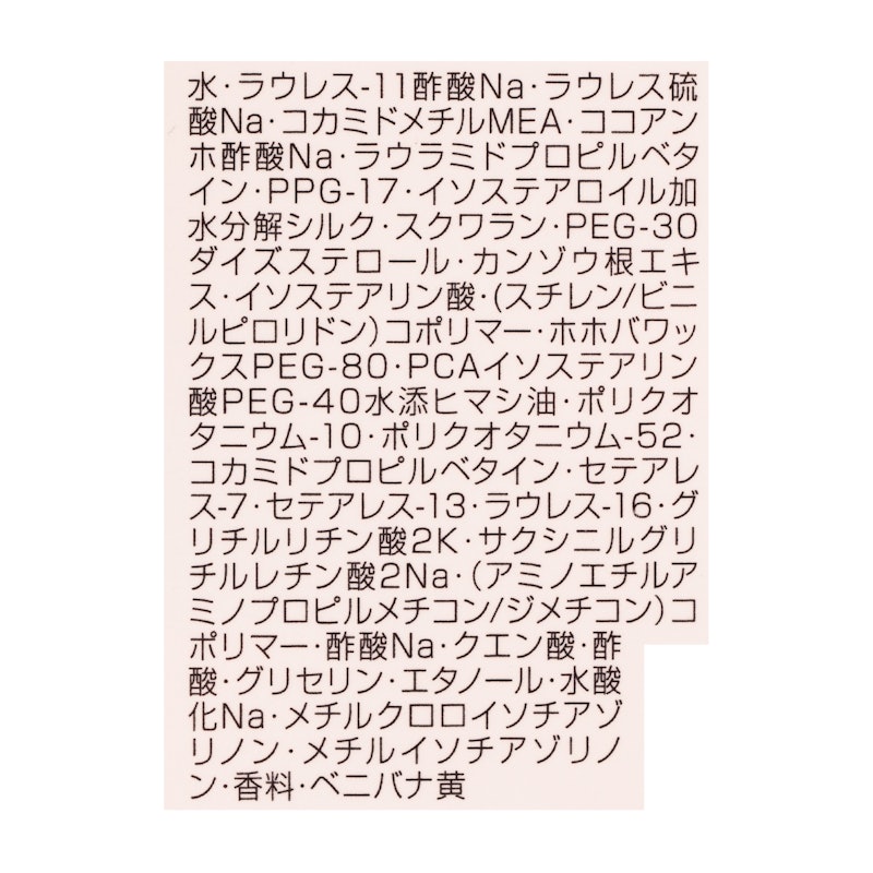 リプレニッシングシャンプー 2
