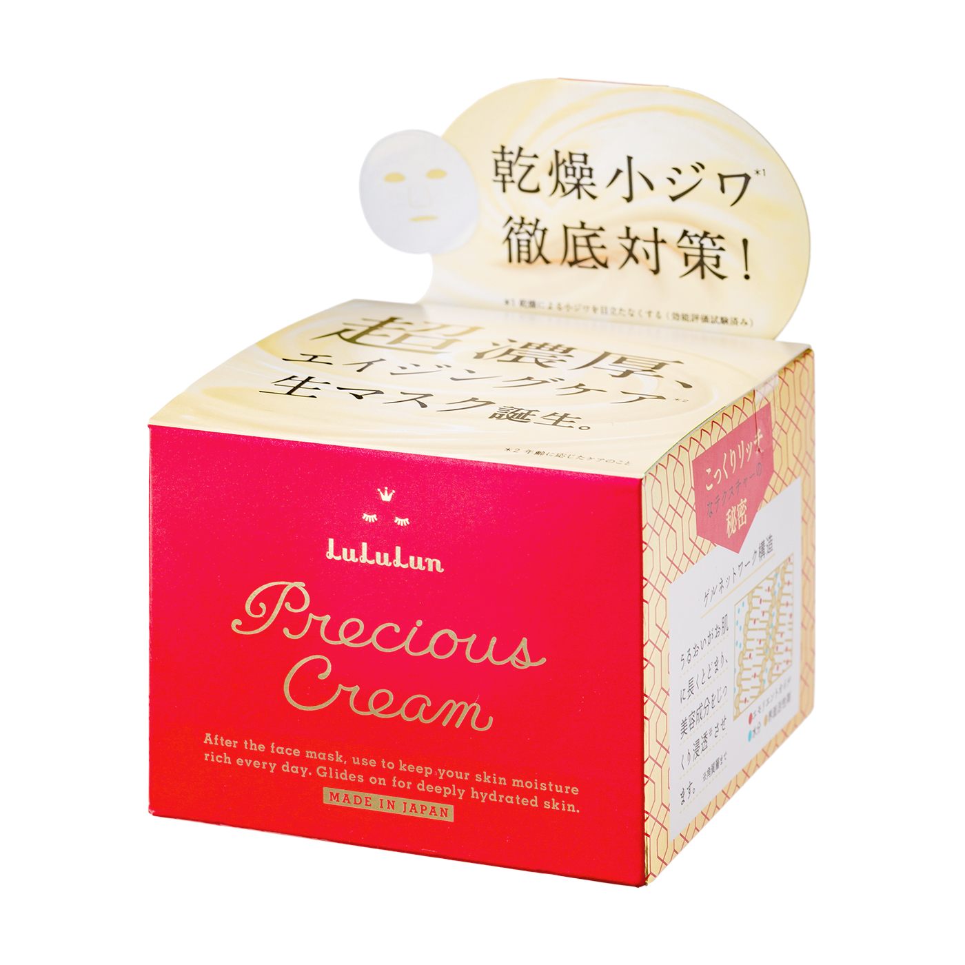 ルルルンプレシャス クリームを全16商品と比較！口コミや評判を実際に使ってレビューしました！ | mybest