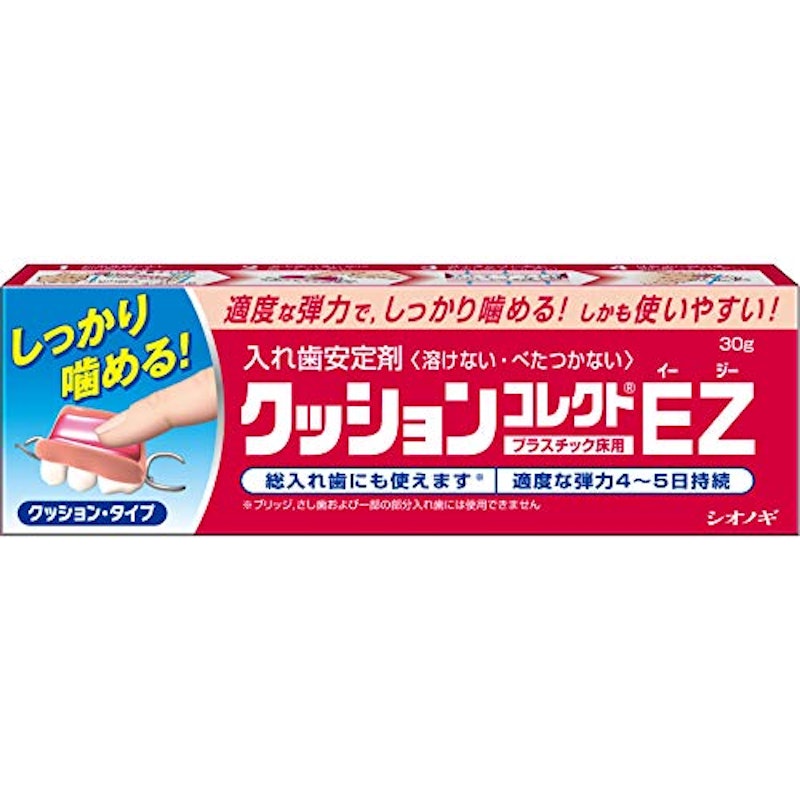 クッションコレクトEZ 1