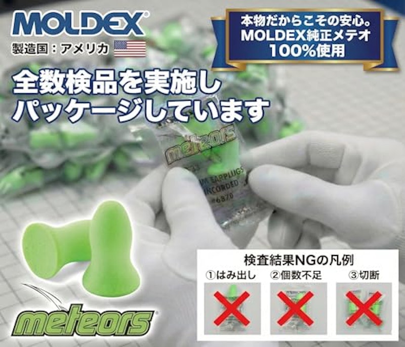 耳栓 8ペアセット 2