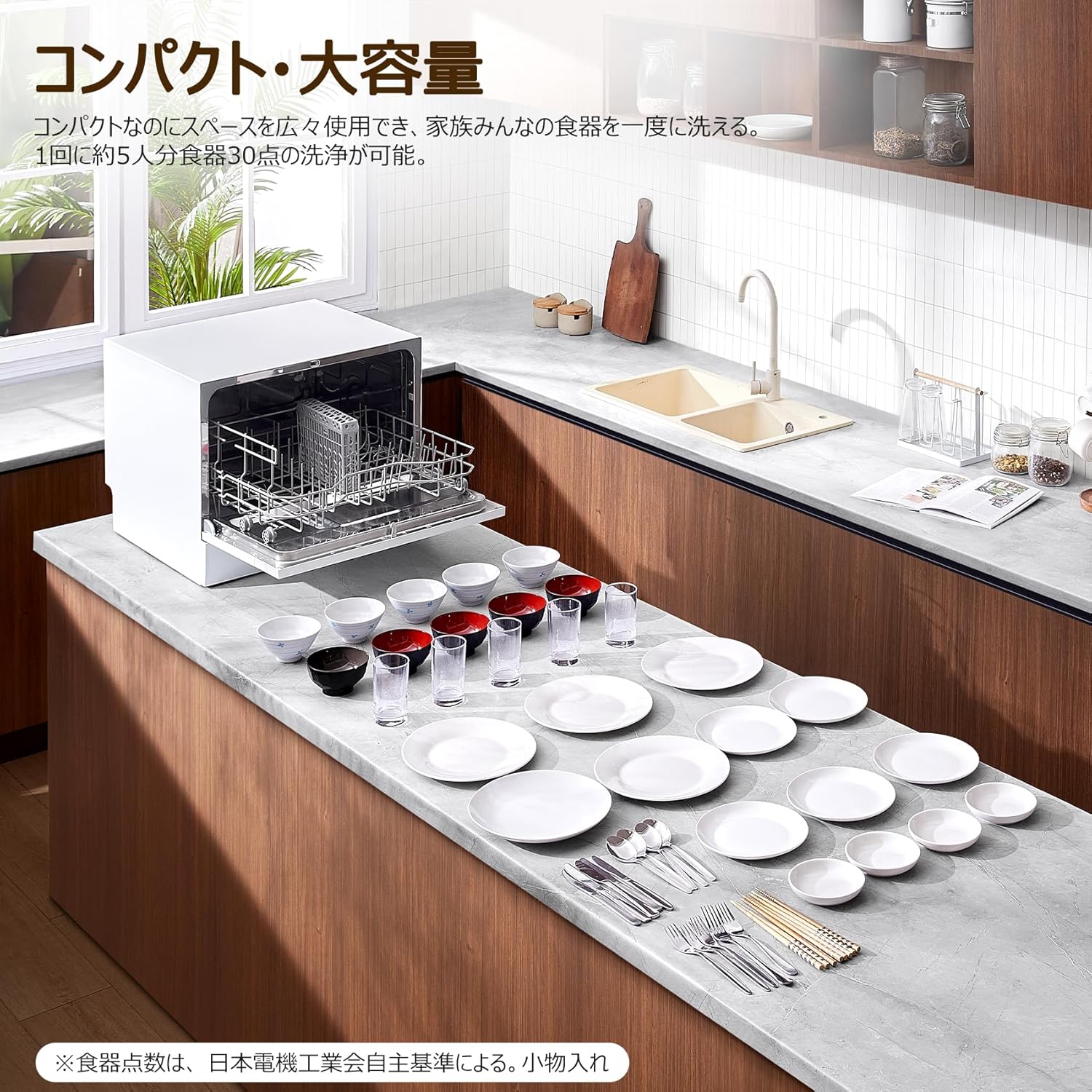 据え置き型食器洗い機 4
