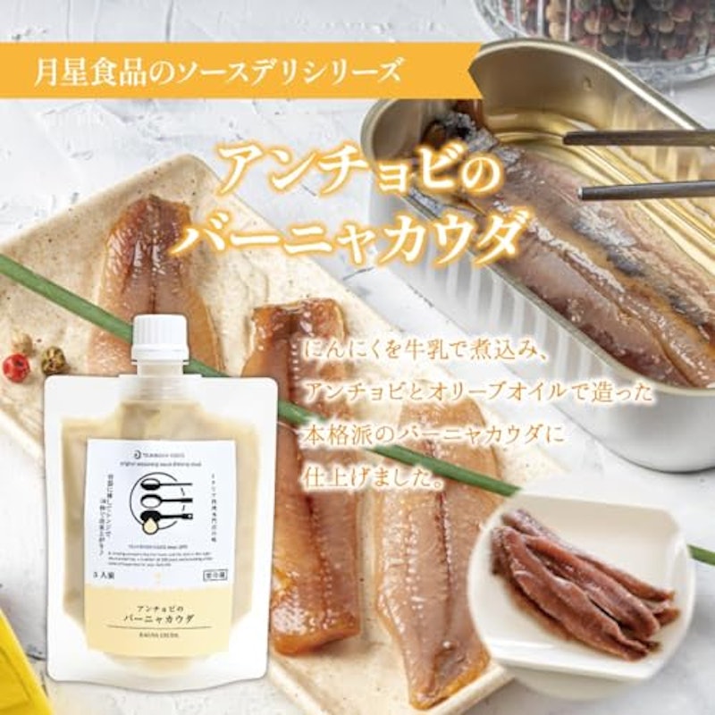 バーニャカウダ 4