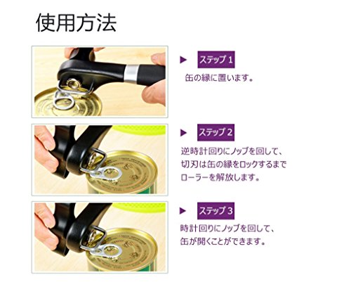 缶オープナー 6