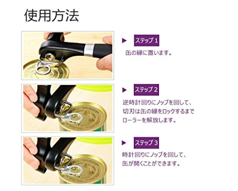 缶オープナー 6