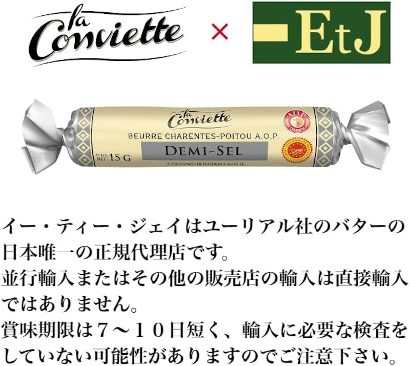 コフレ・カドゥー・ラ・コンビエット 3