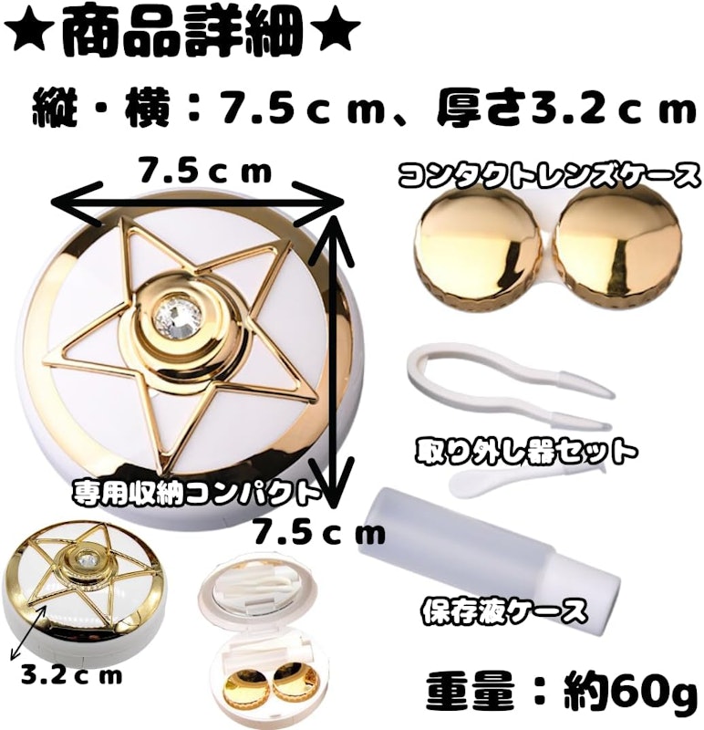 コンパクト型コンタクトケース 6