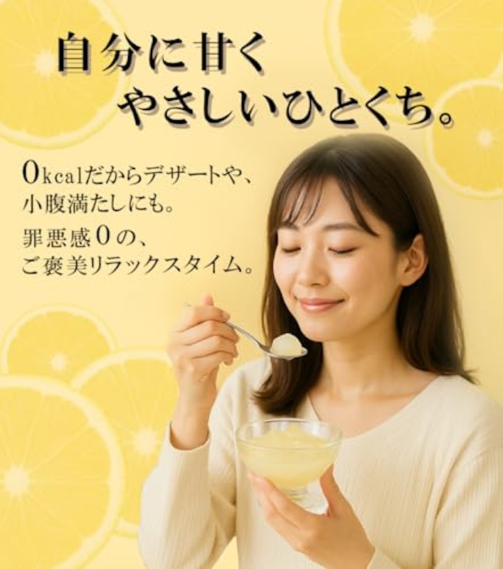 濃い日向夏ゼリー 5