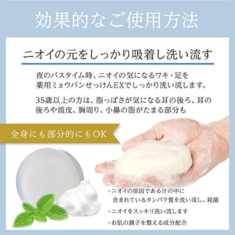 ミョウバンせっけんEX 5