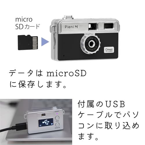 トイカメラ Pieni M 6